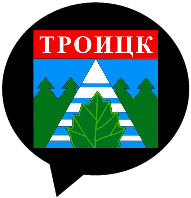Троицкий АО