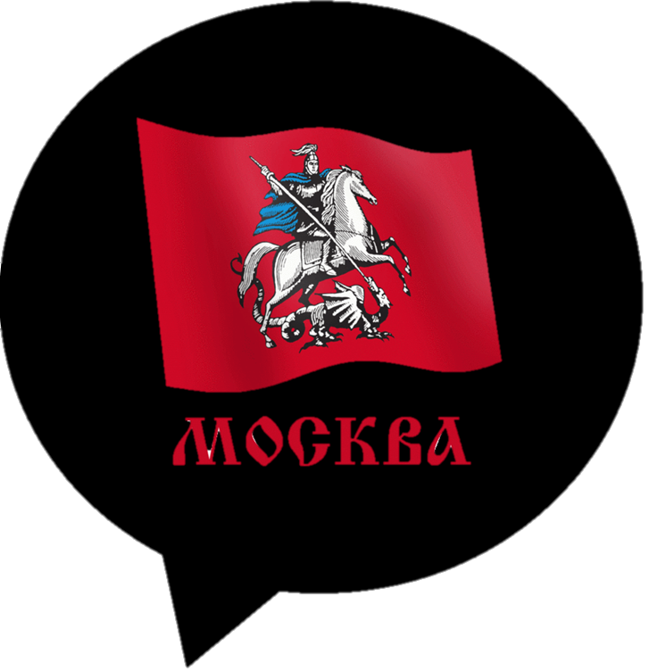 Москва
