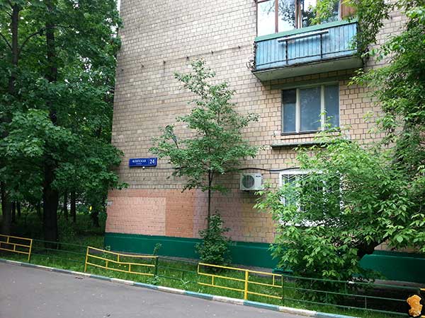 Авангардная улица