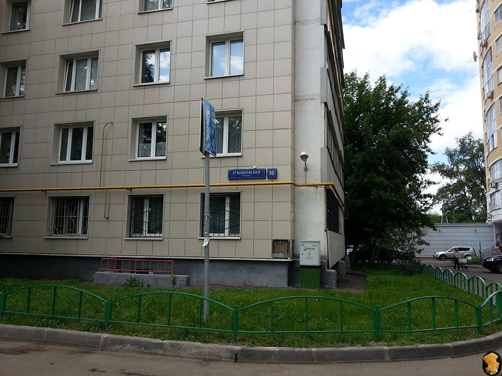 5-й Войковский проезд