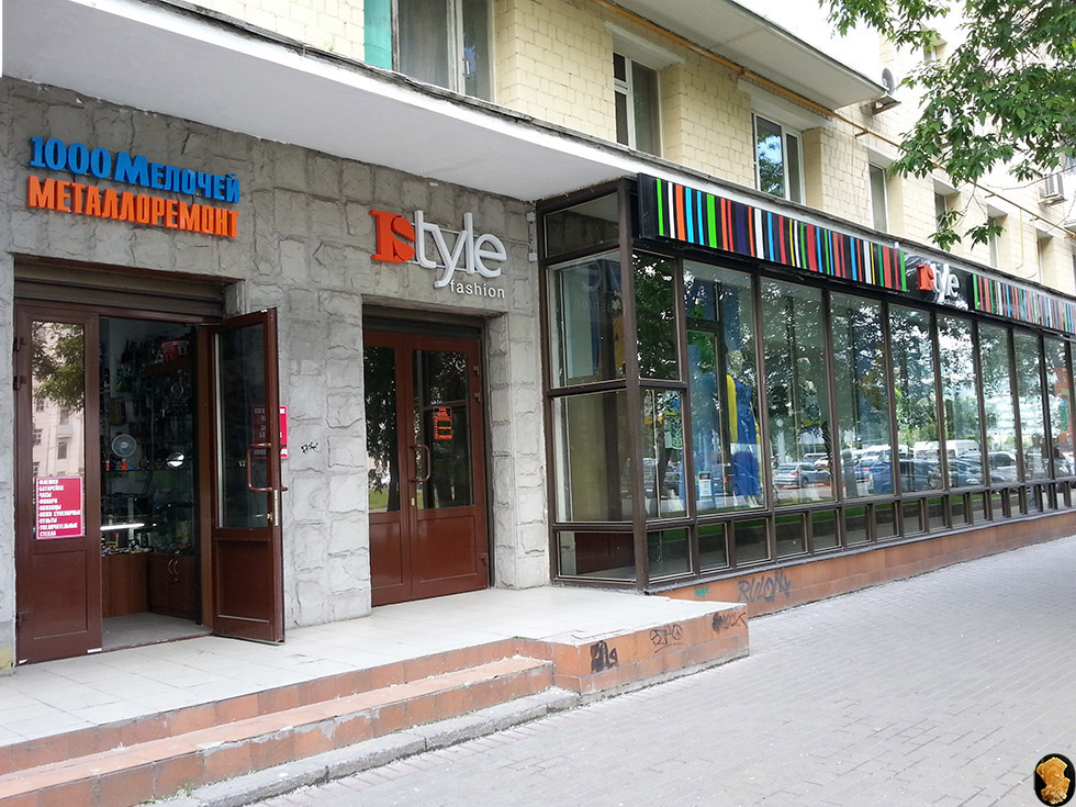 Ленинградское шоссе