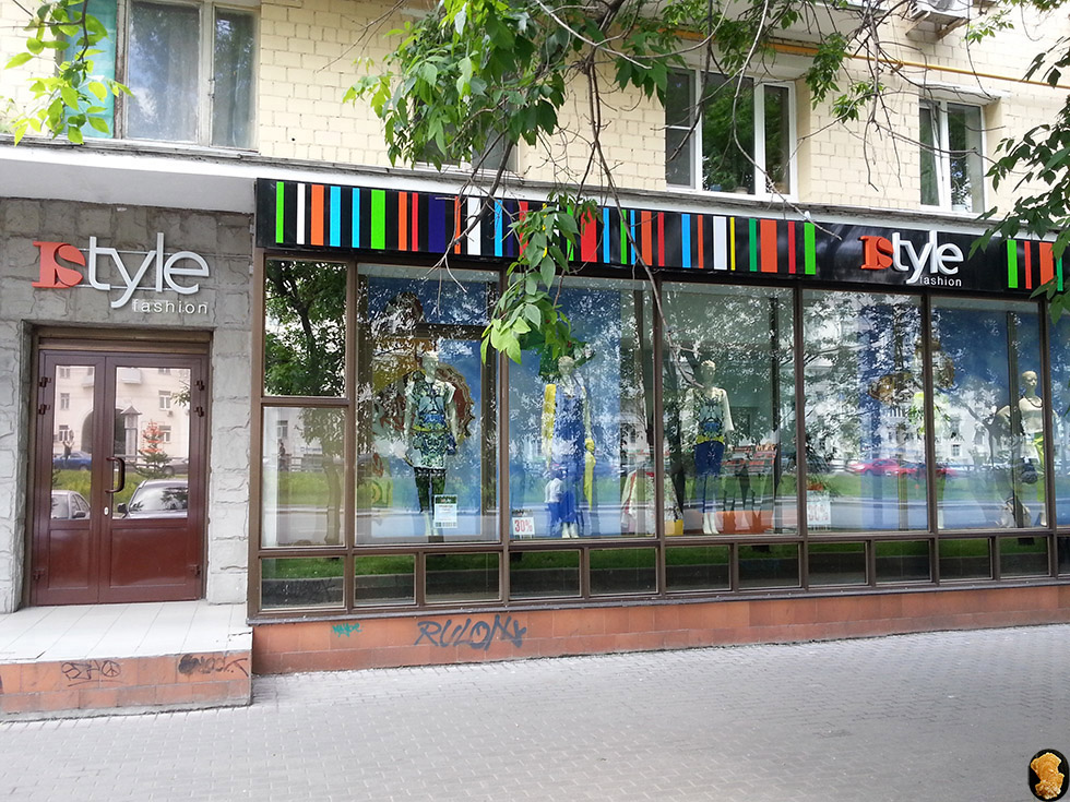Ленинградское шоссе