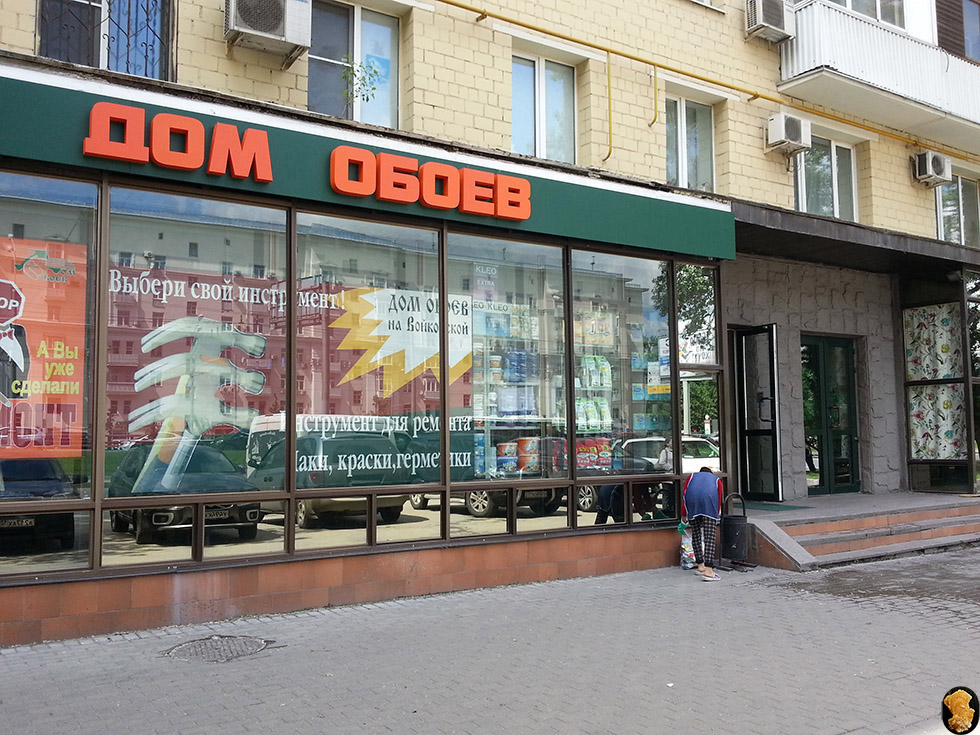 Ленинградское шоссе