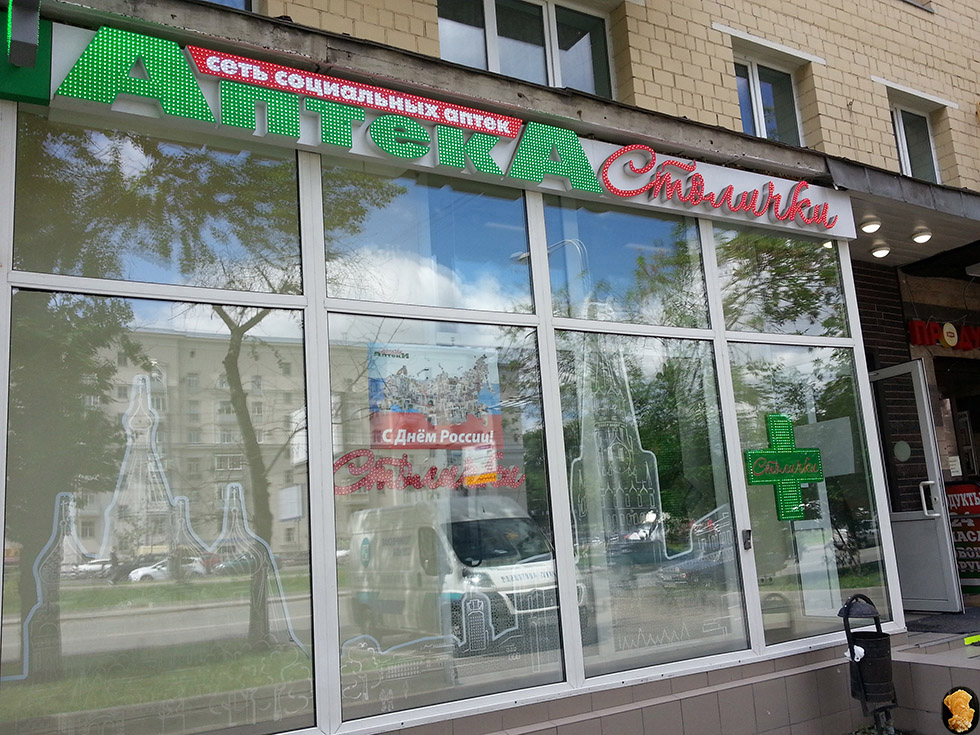 Ленинградское шоссе