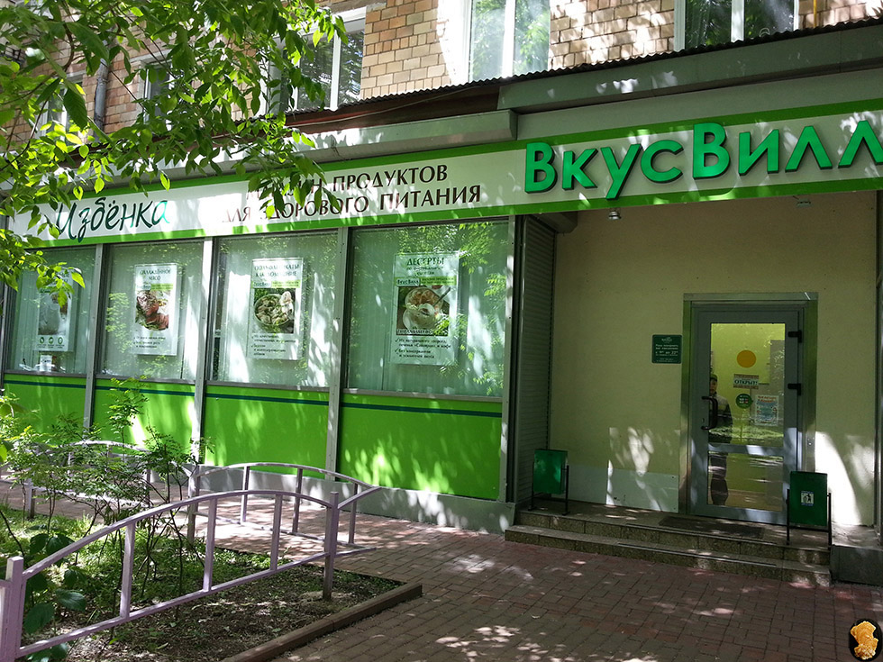 Ленинградское шоссе