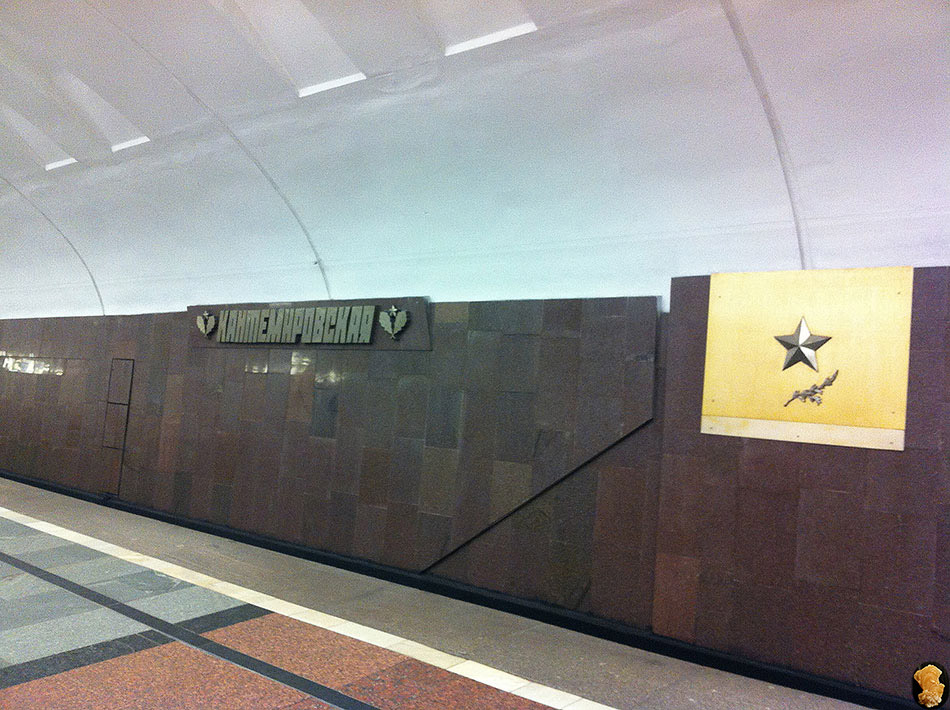 Кантемировская
