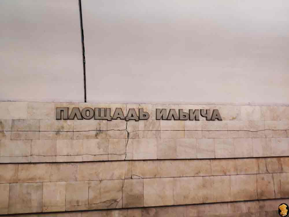 Площадь Ильича