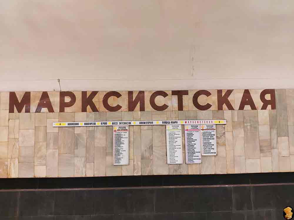 Марксистская