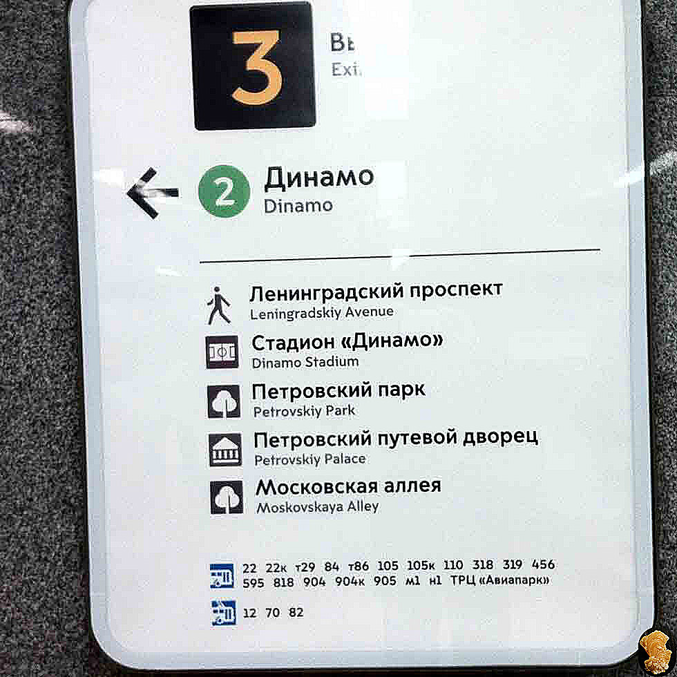 Петровский парк