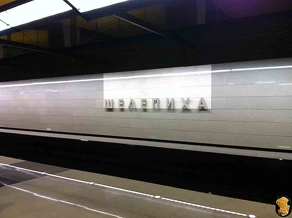 Шелепиха