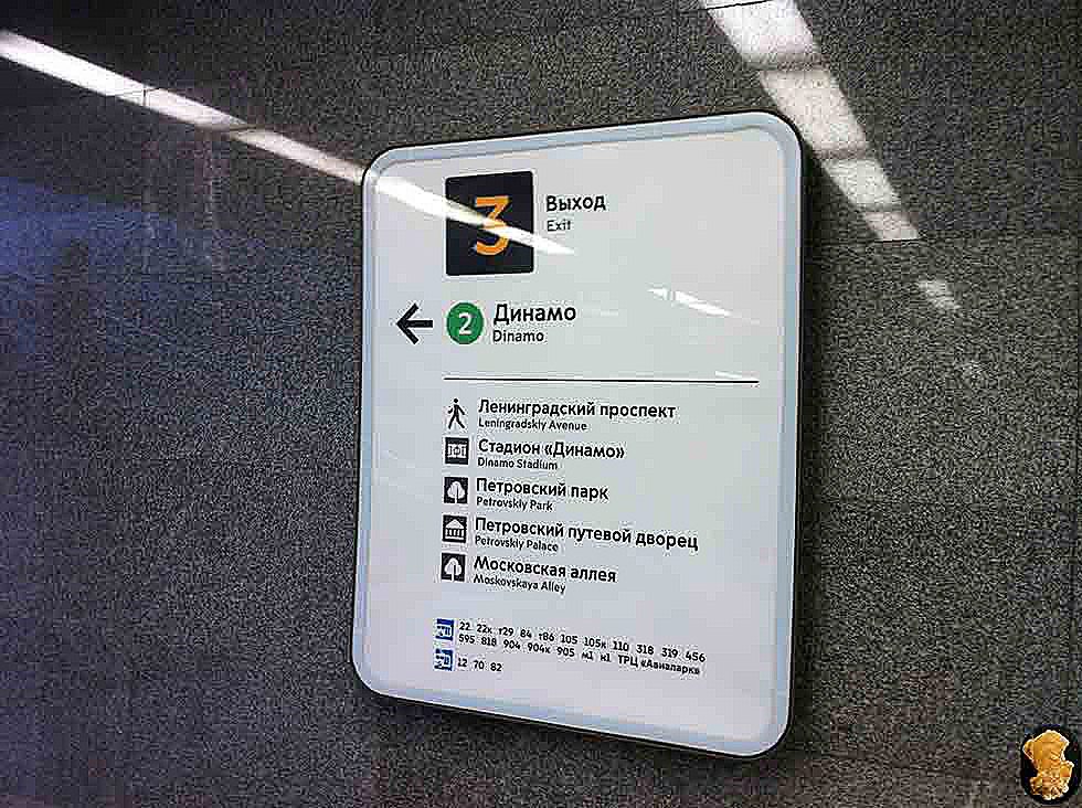 Петровский парк