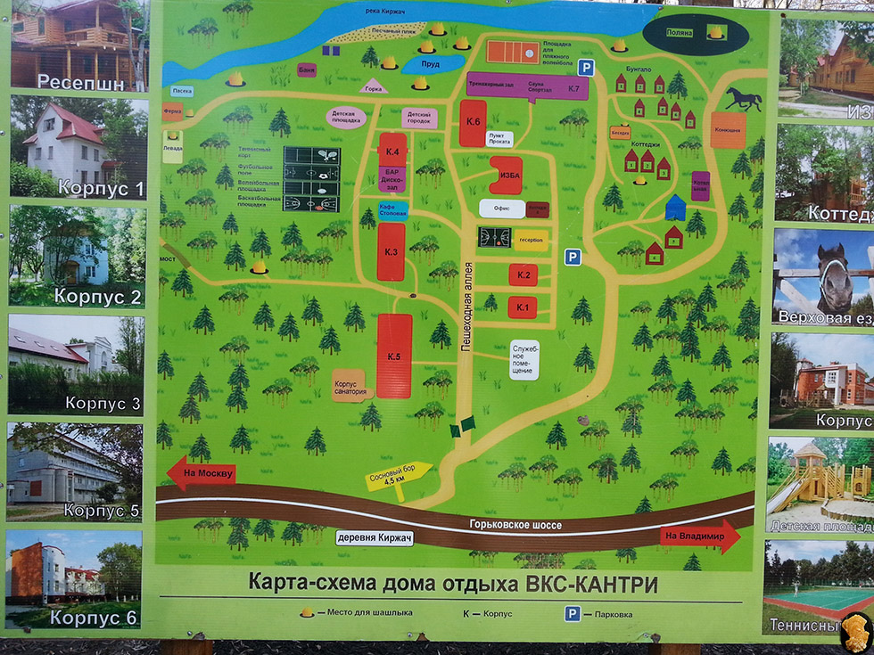 ВКС-Кантри