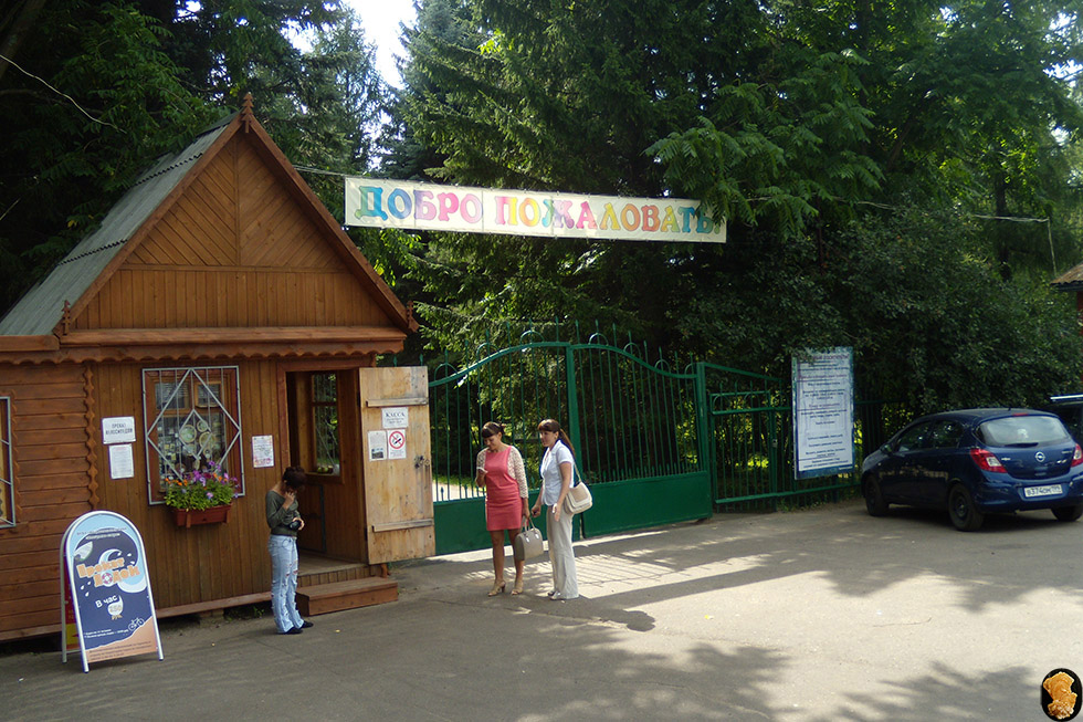 Дендропарк