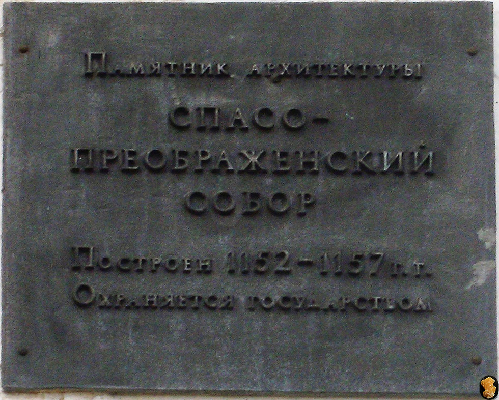 Переславль-Залесский