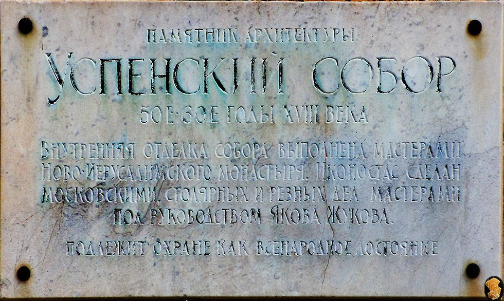 Горицкий монастырь