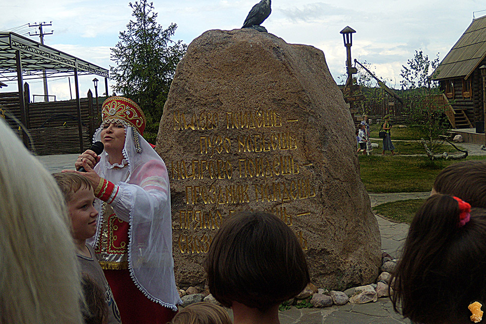 Тридевятое царство