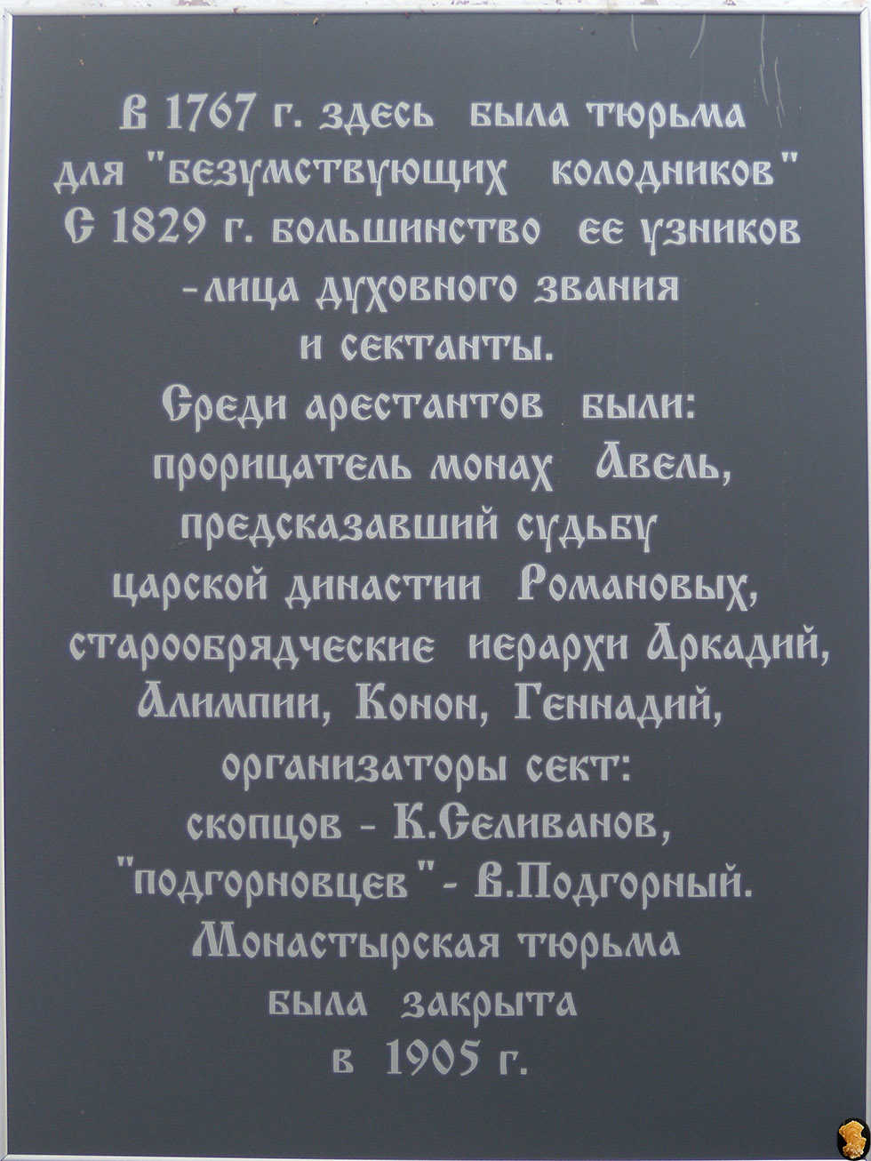 Спасо-Евфимиев монастырь